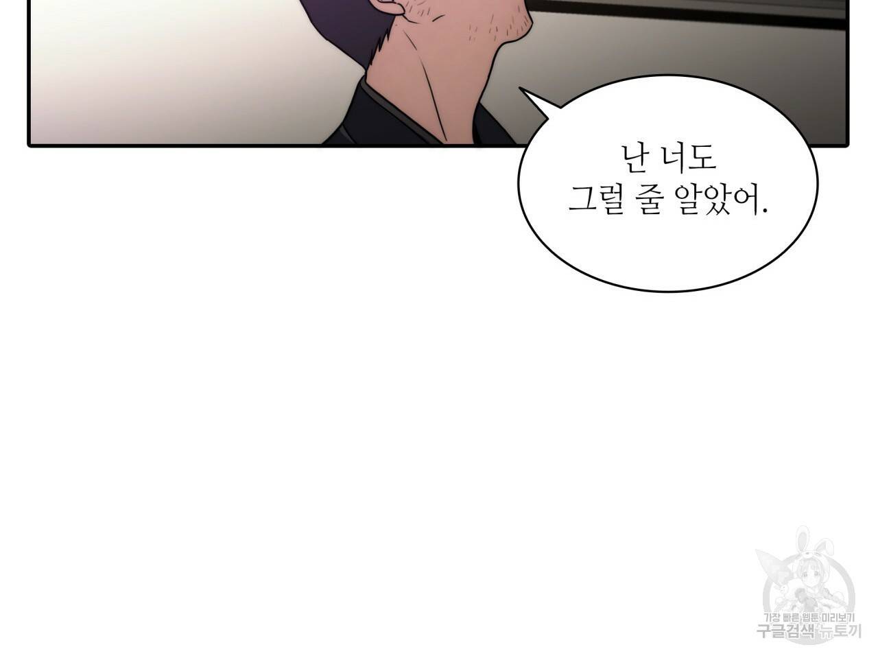 향현문자(완전판) 73화 40