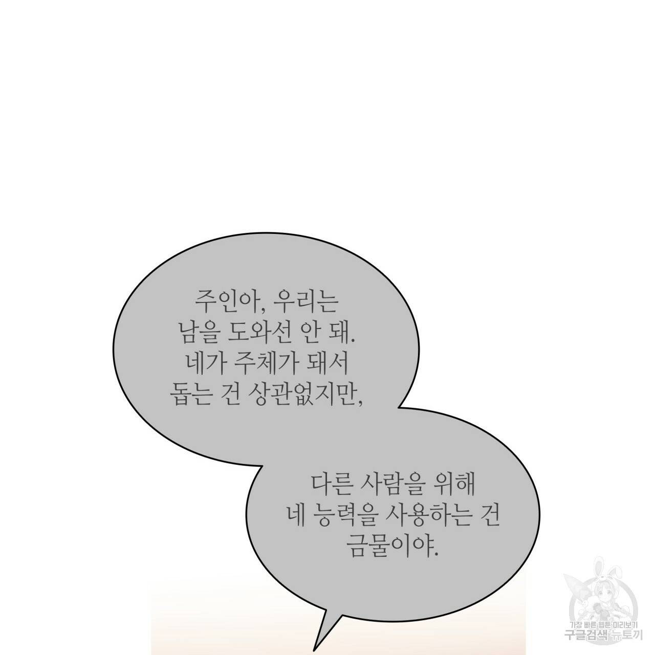 향현문자(완전판) 73화 41