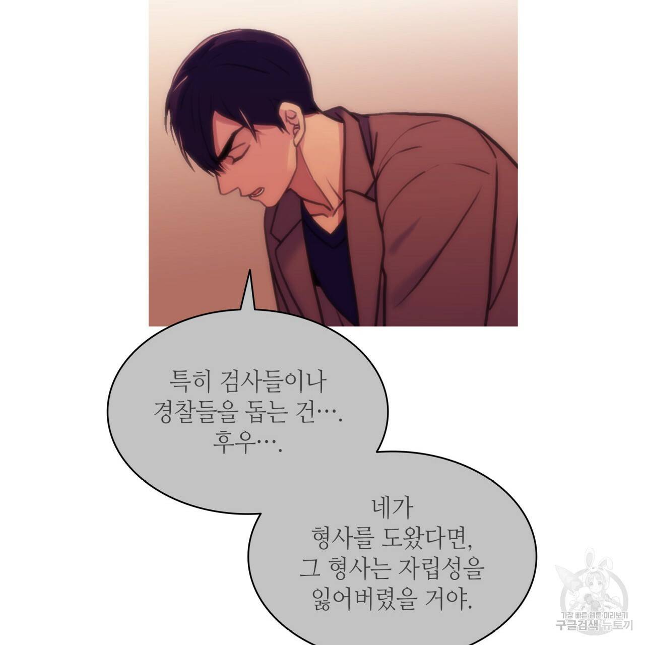 향현문자(완전판) 73화 42