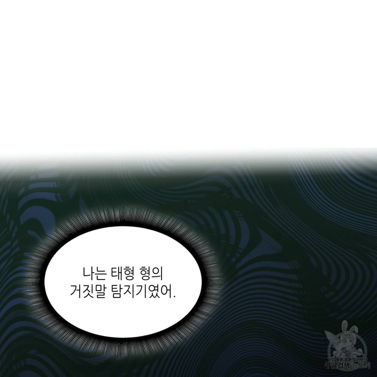 향현문자(완전판) 73화 44