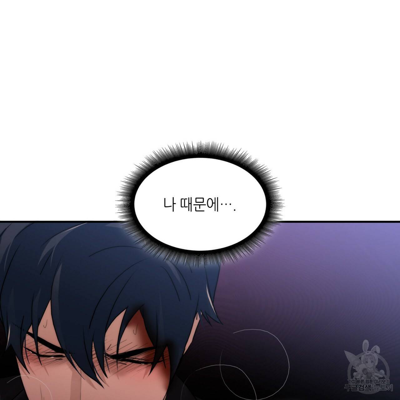 향현문자(완전판) 73화 47