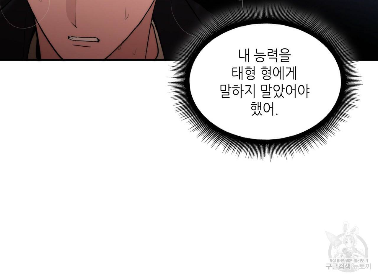 향현문자(완전판) 73화 48
