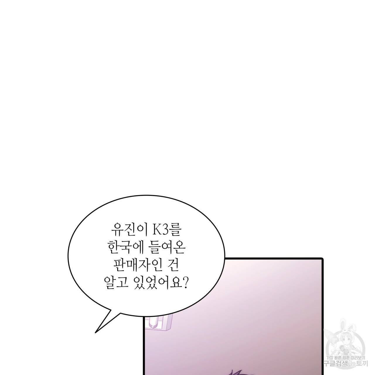 향현문자(완전판) 73화 49