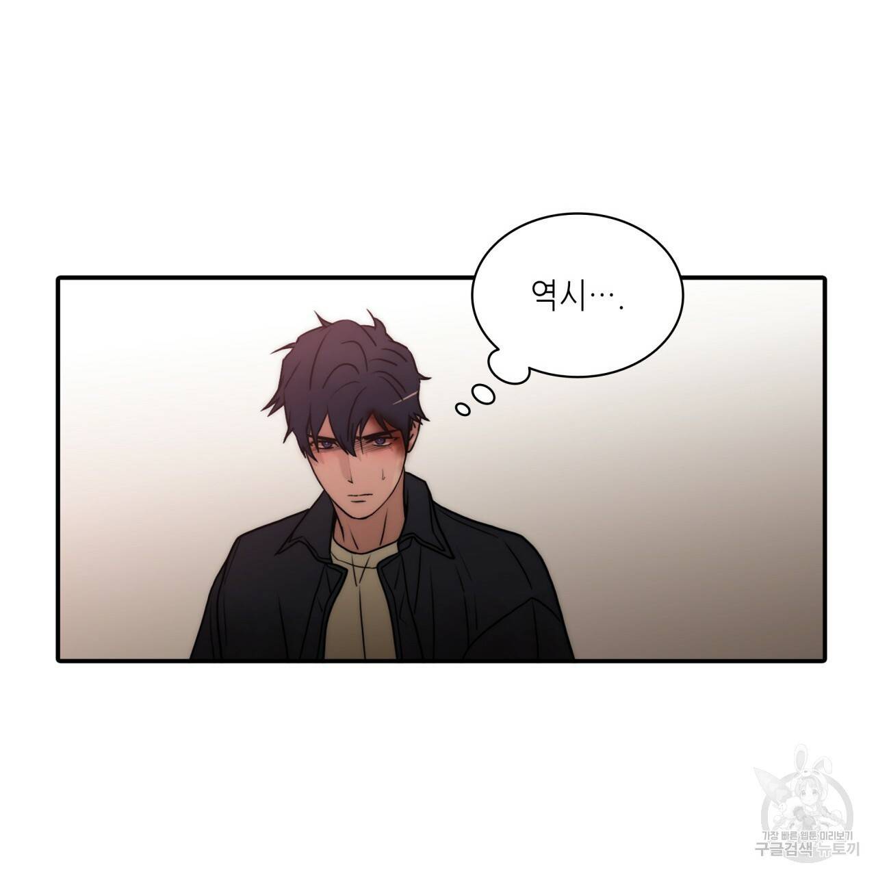 향현문자(완전판) 73화 53