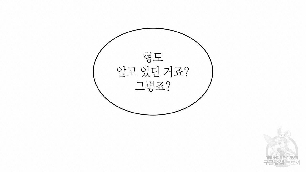 향현문자(완전판) 73화 55