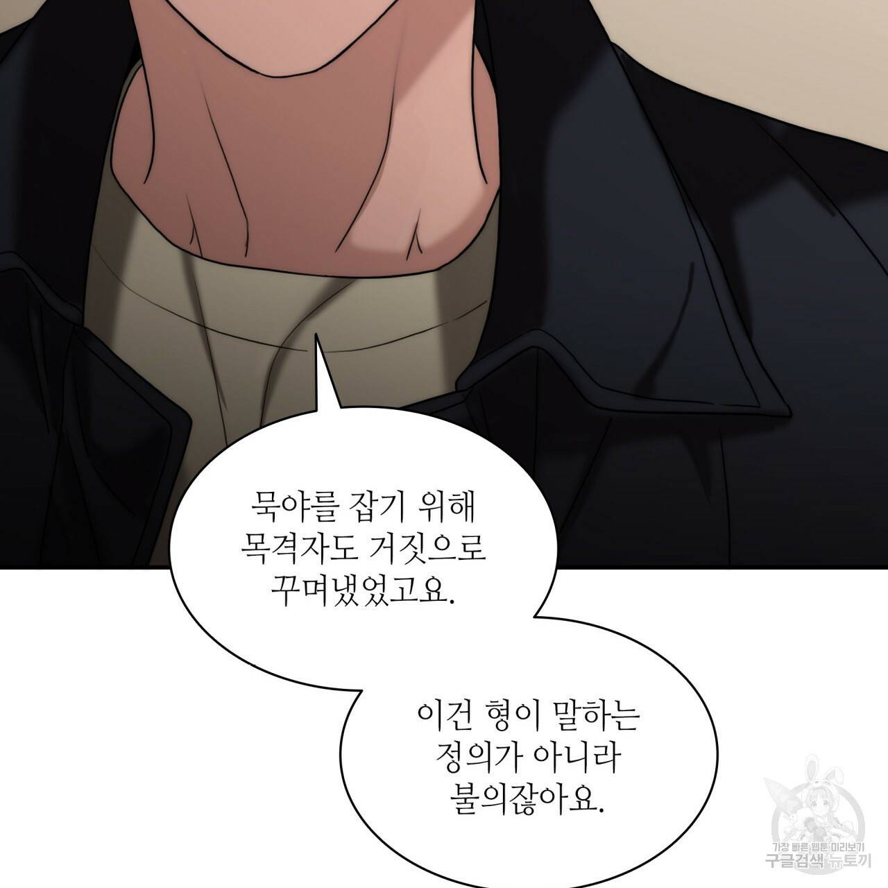 향현문자(완전판) 73화 57