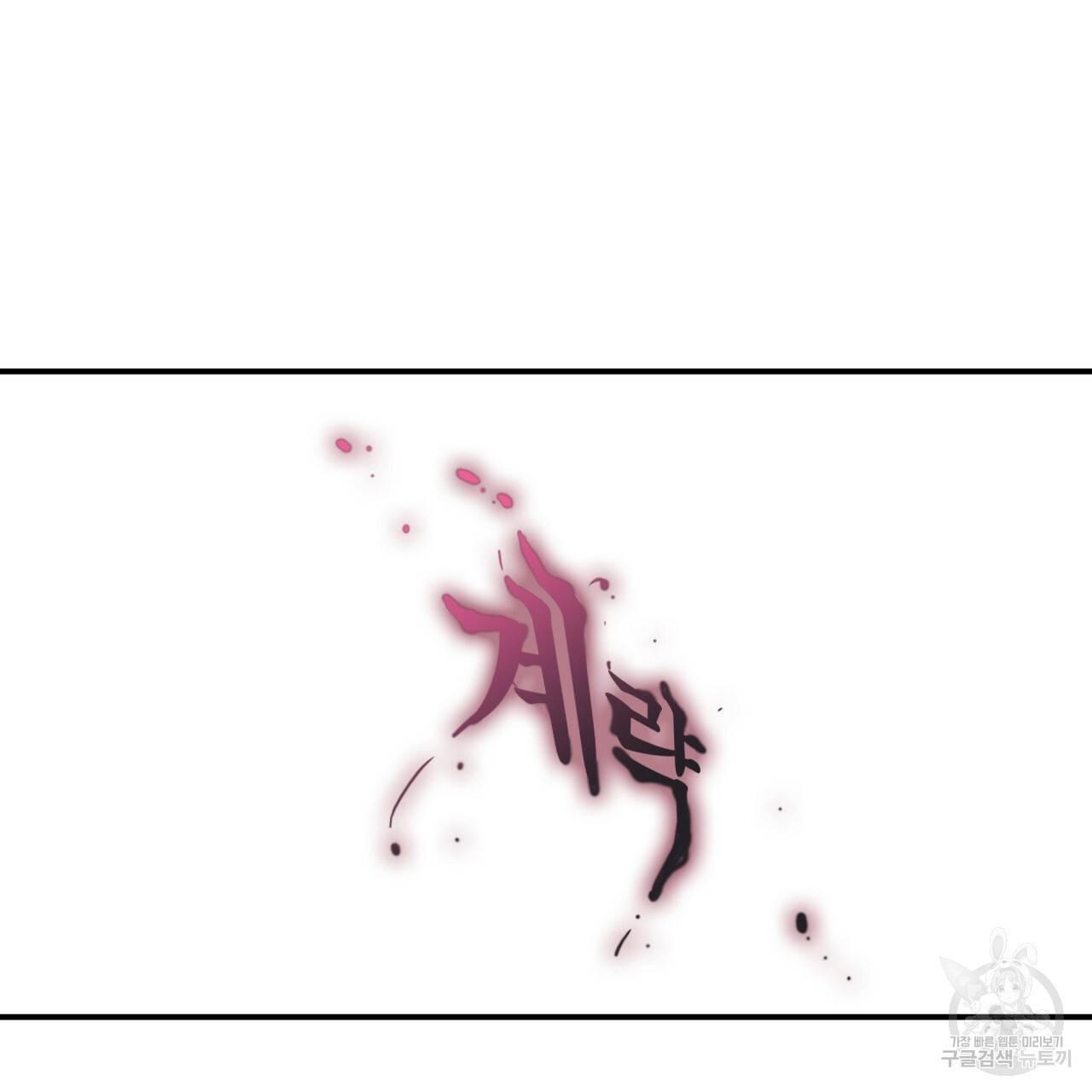 향현문자(완전판) 73화 63