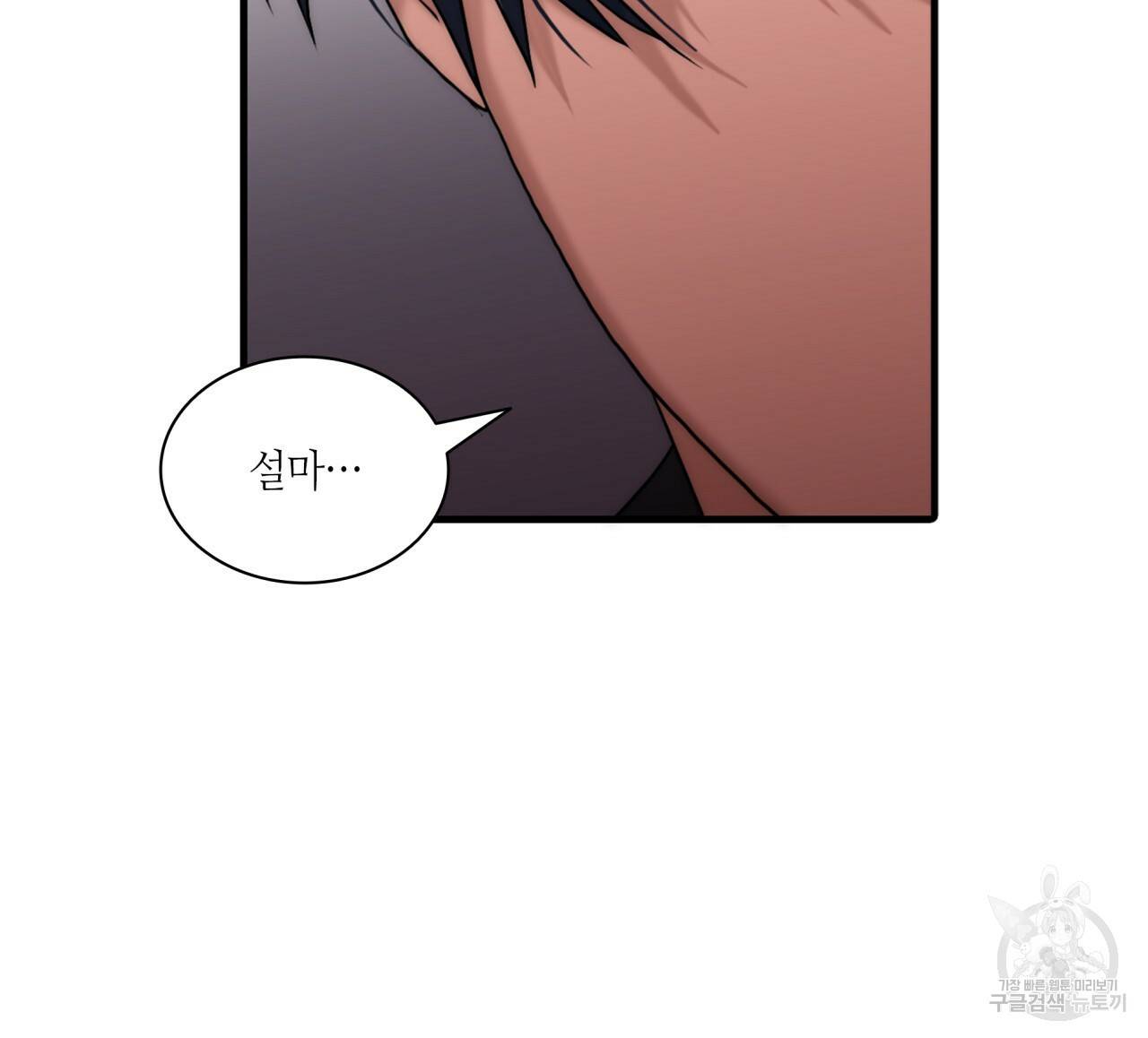 향현문자(완전판) 73화 66