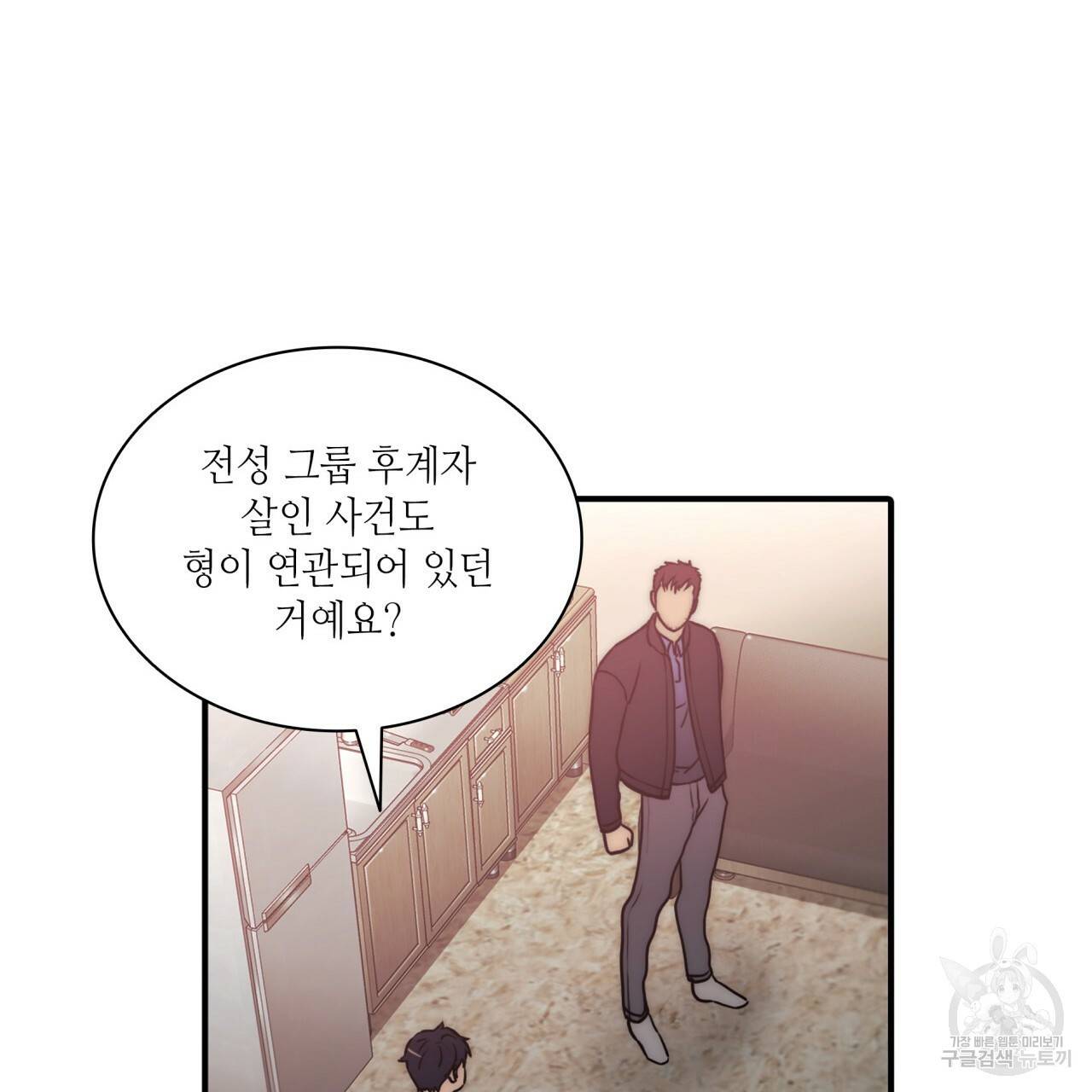 향현문자(완전판) 73화 67