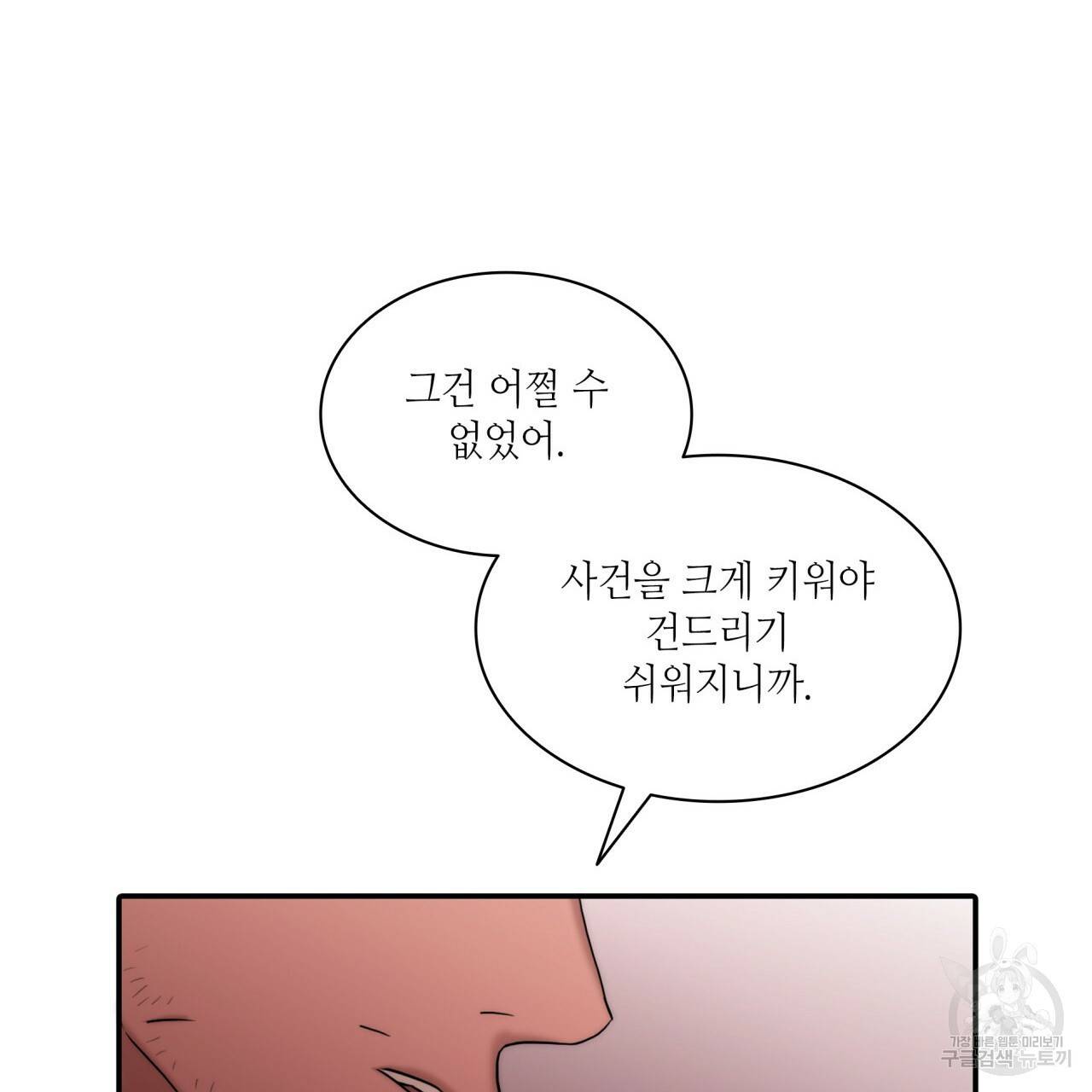 향현문자(완전판) 73화 69