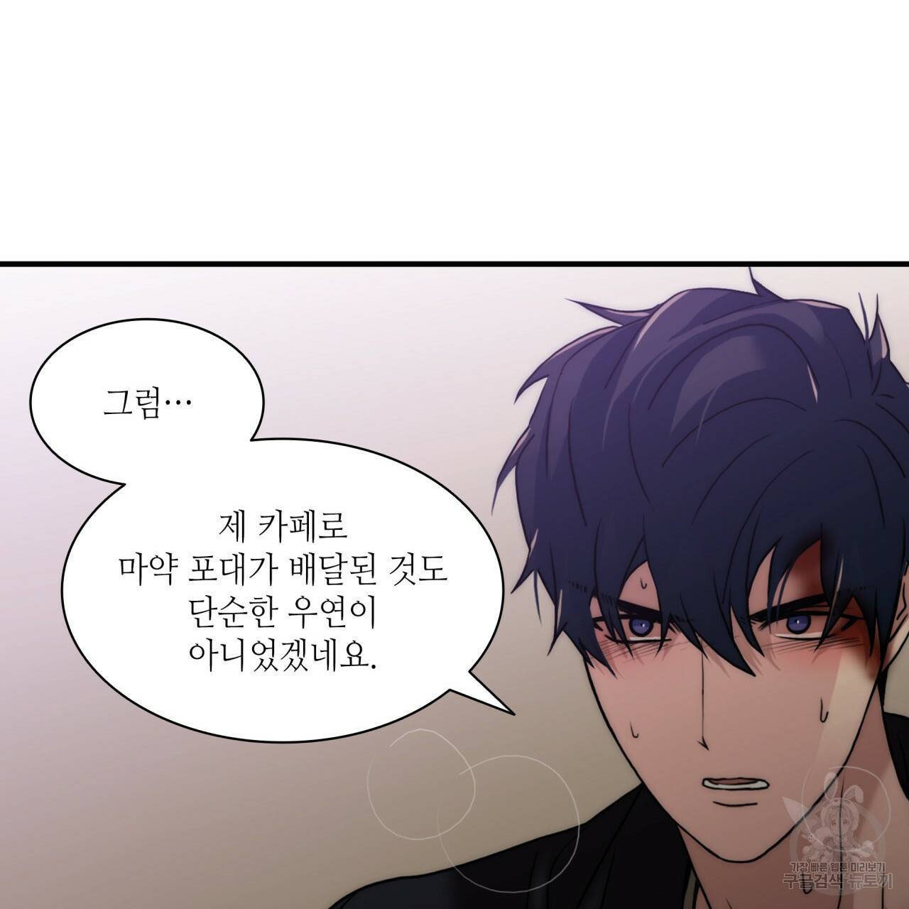 향현문자(완전판) 73화 72