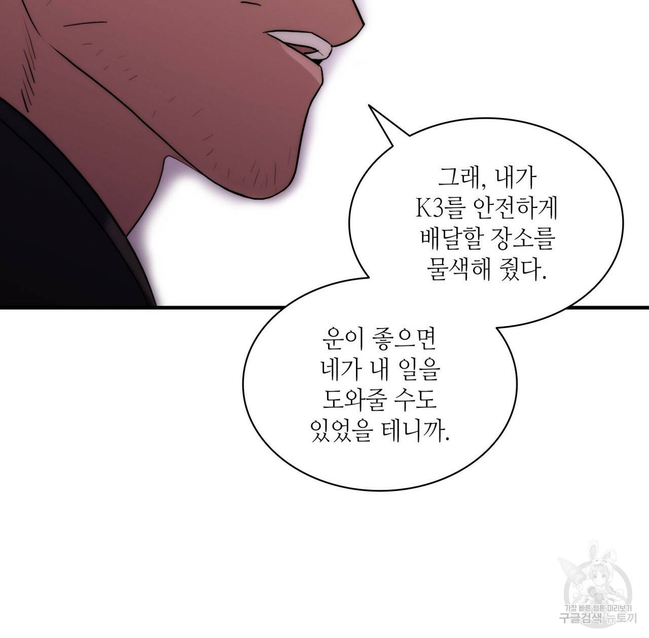 향현문자(완전판) 73화 76