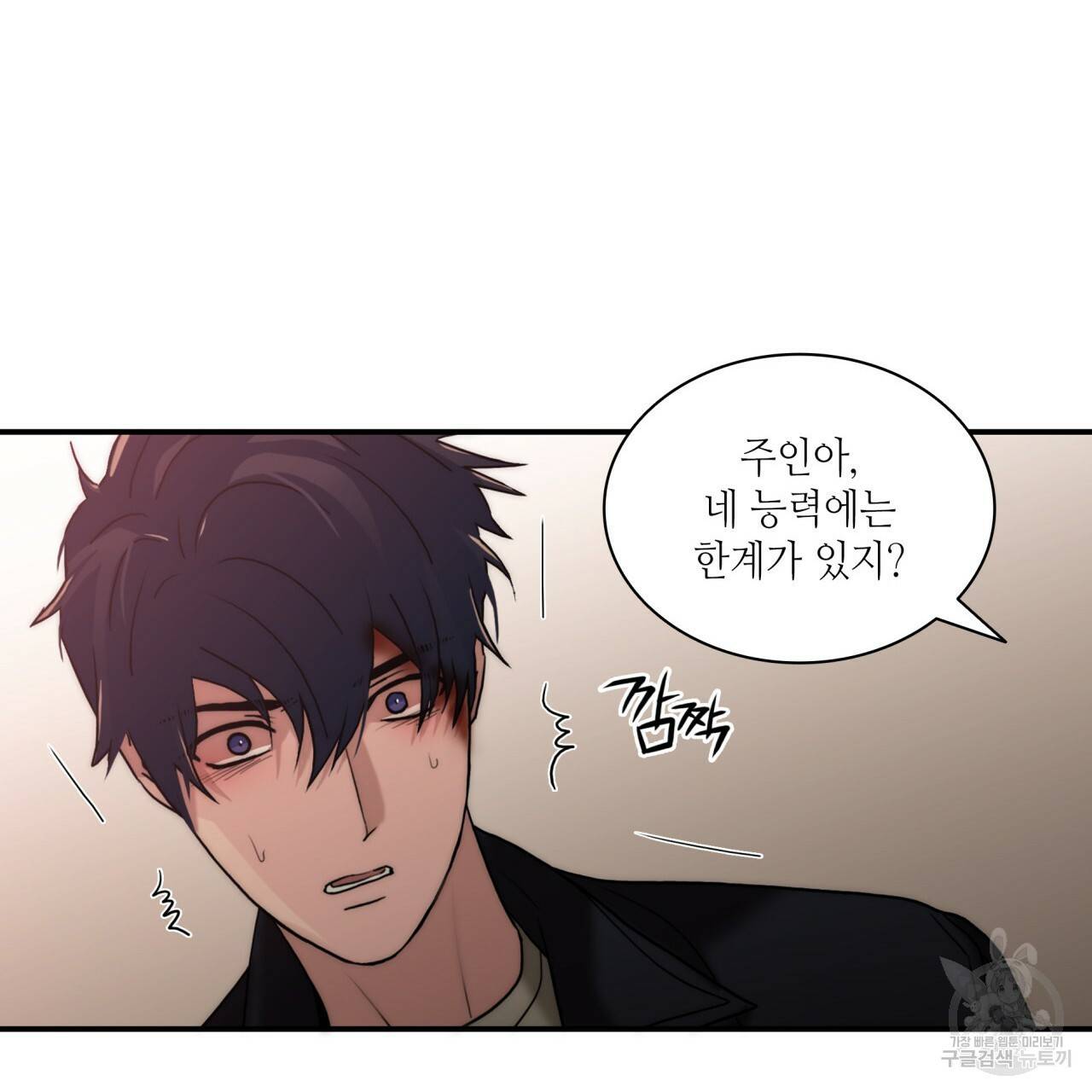향현문자(완전판) 73화 77