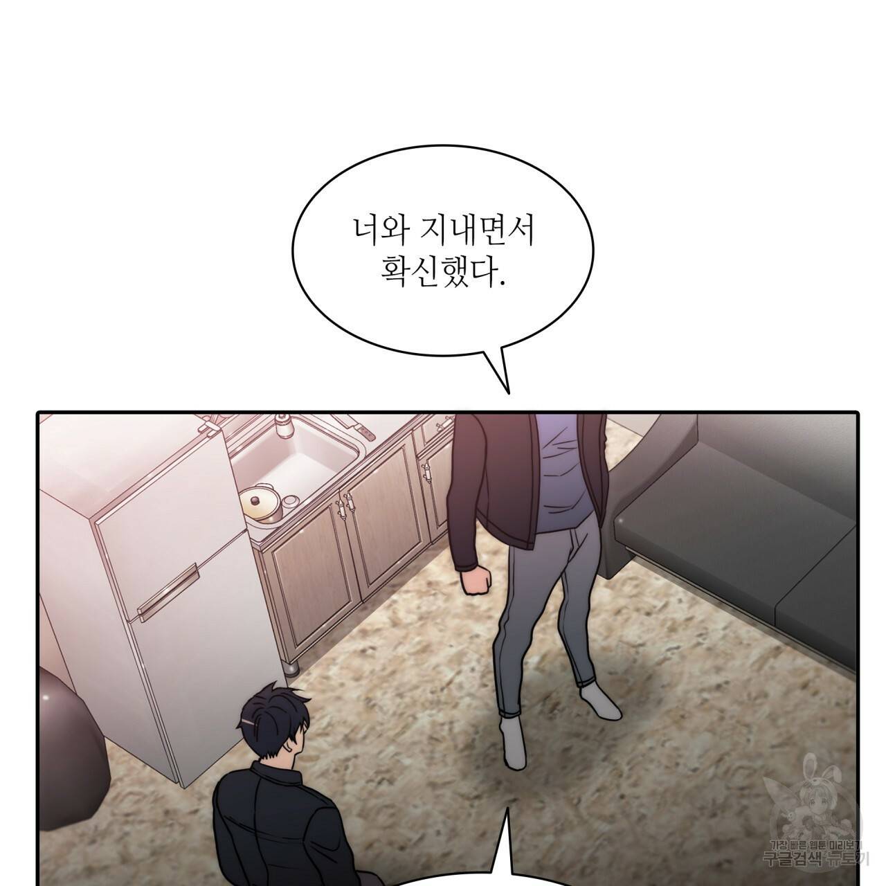 향현문자(완전판) 73화 79