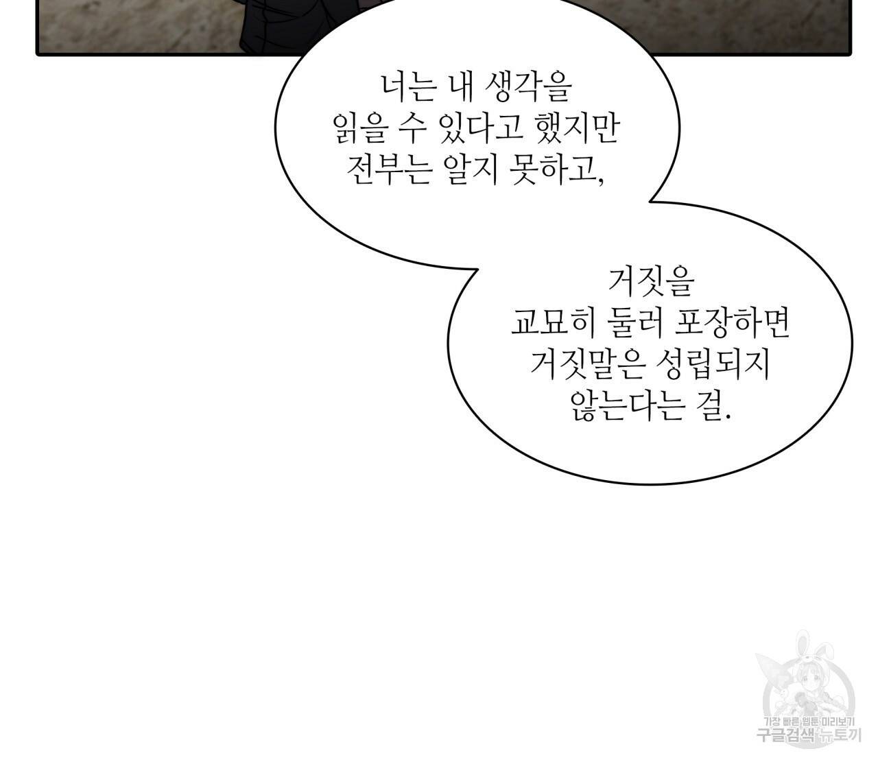 향현문자(완전판) 73화 80