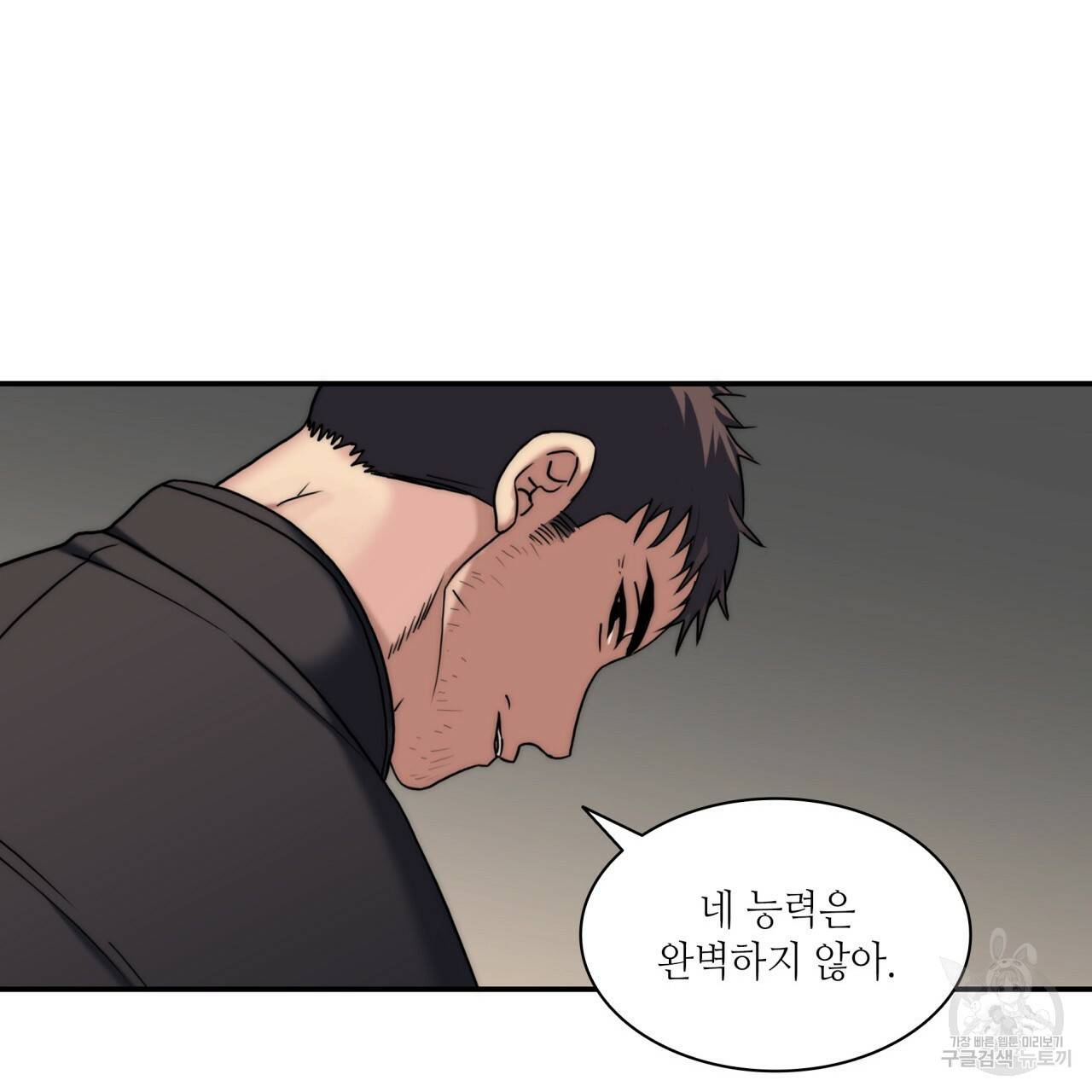 향현문자(완전판) 73화 81