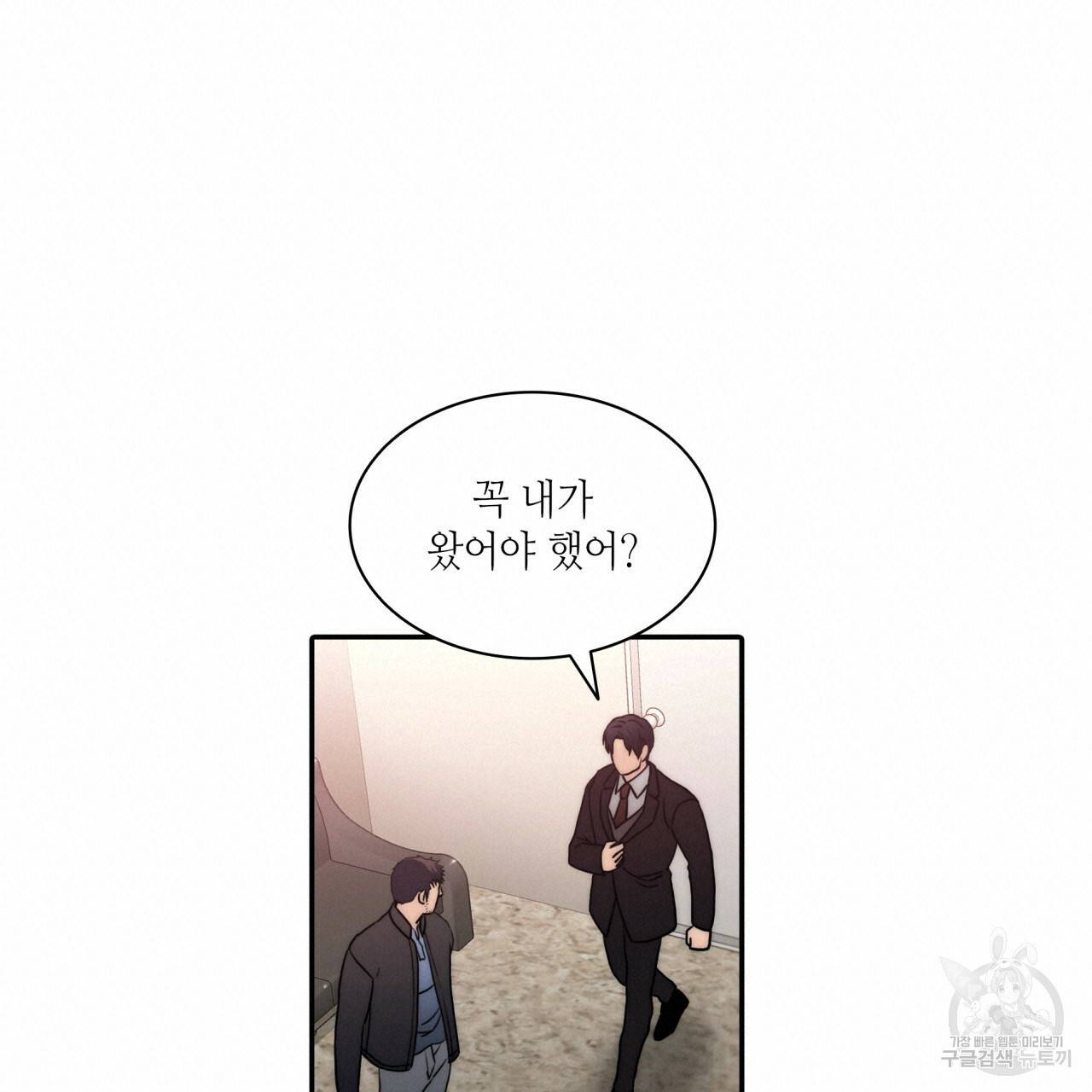 향현문자(완전판) 73화 92