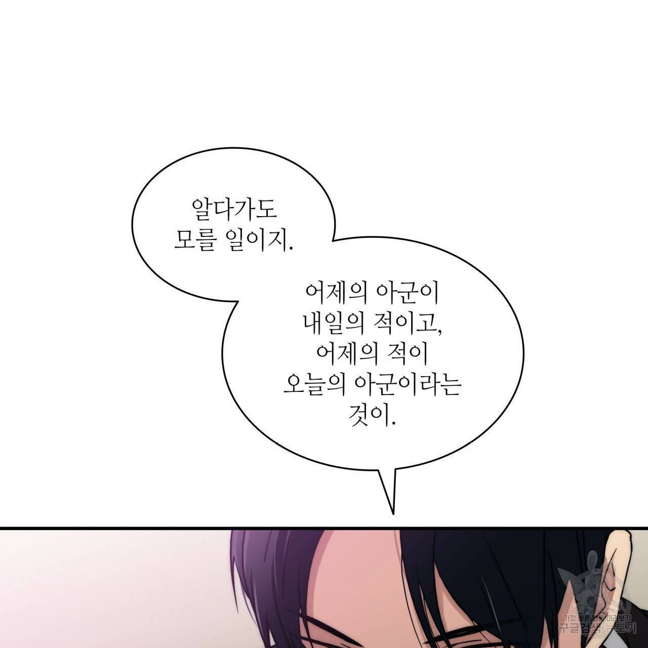 향현문자(완전판) 73화 97