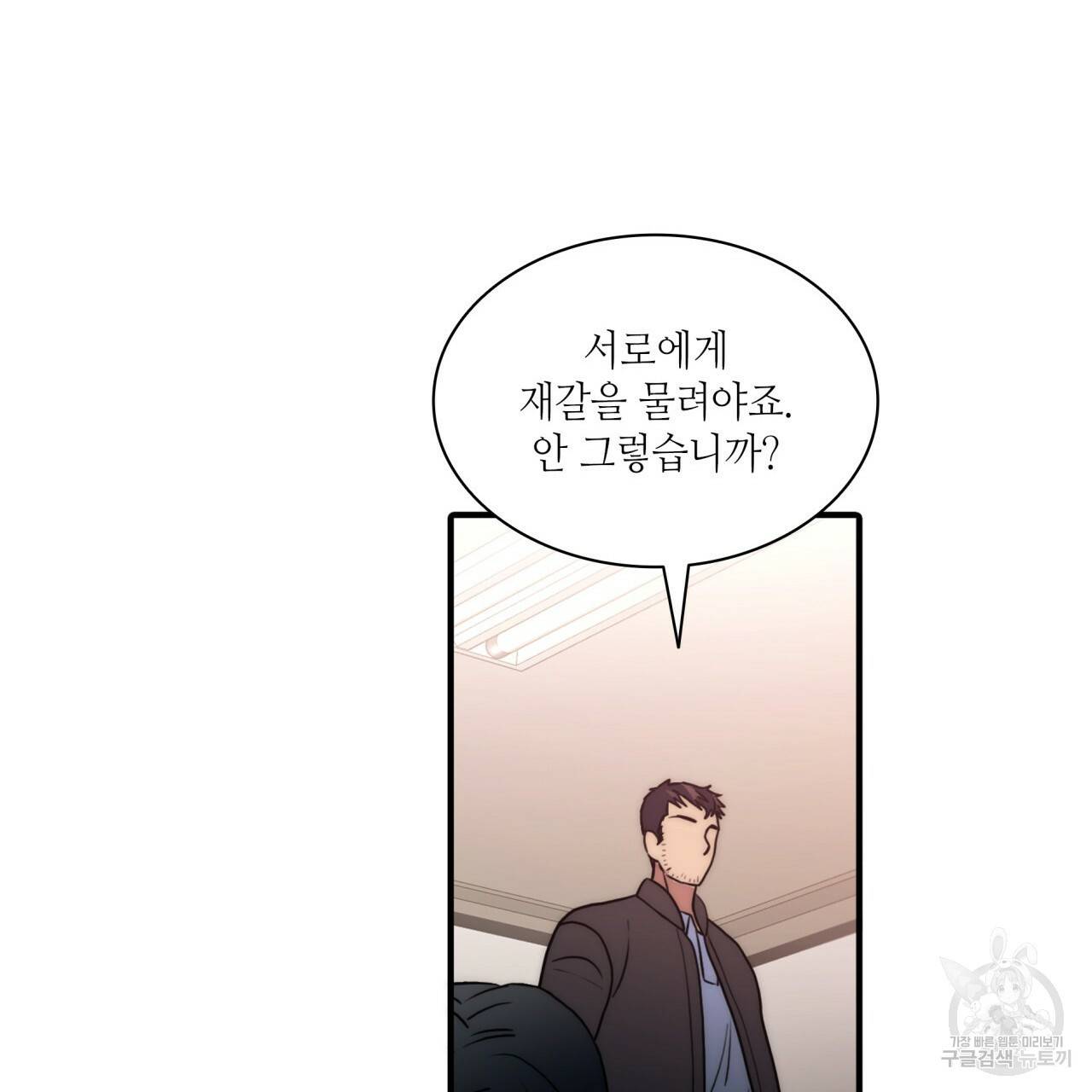 향현문자(완전판) 73화 99