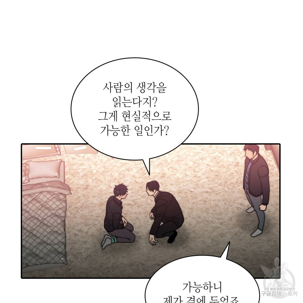 향현문자(완전판) 73화 110