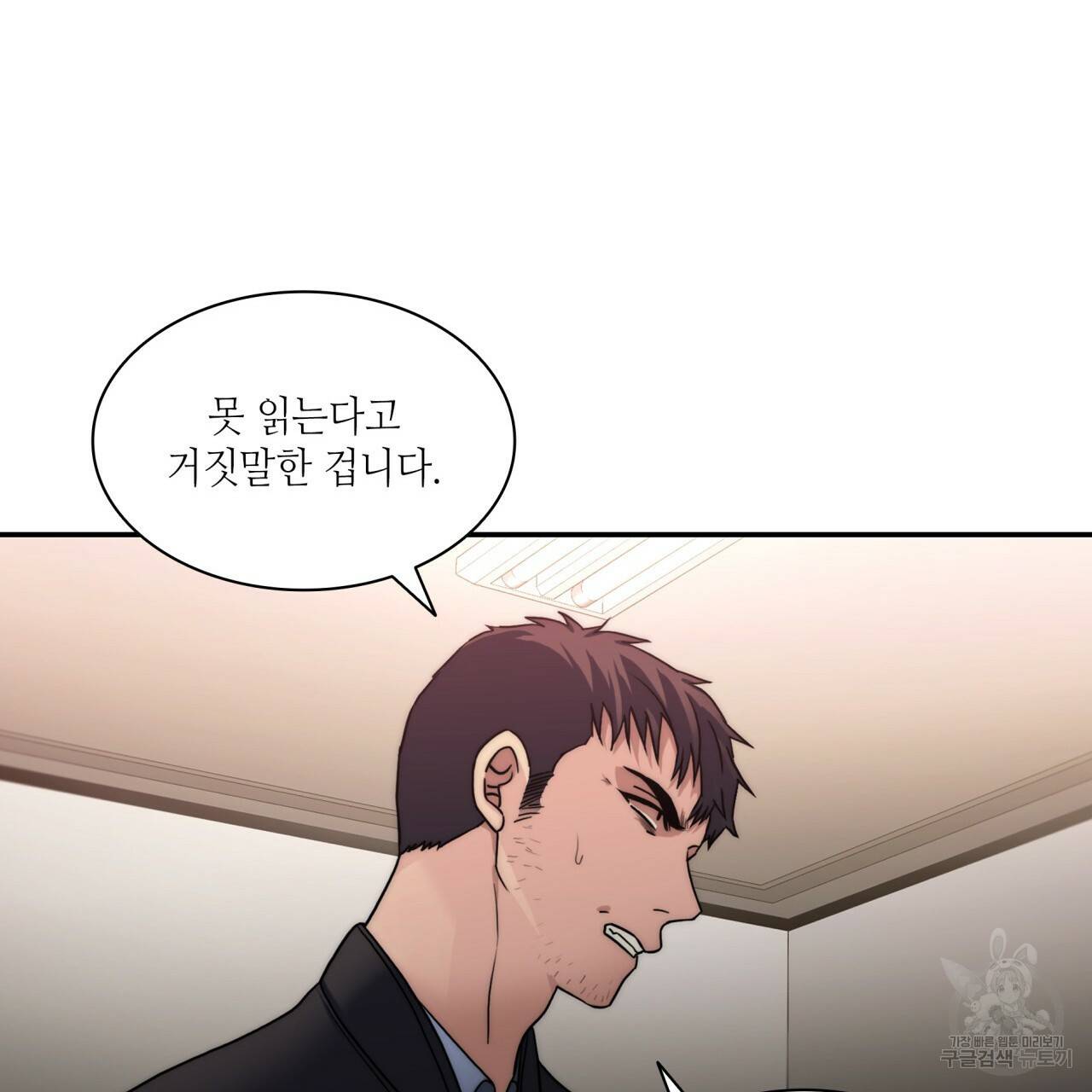 향현문자(완전판) 73화 114