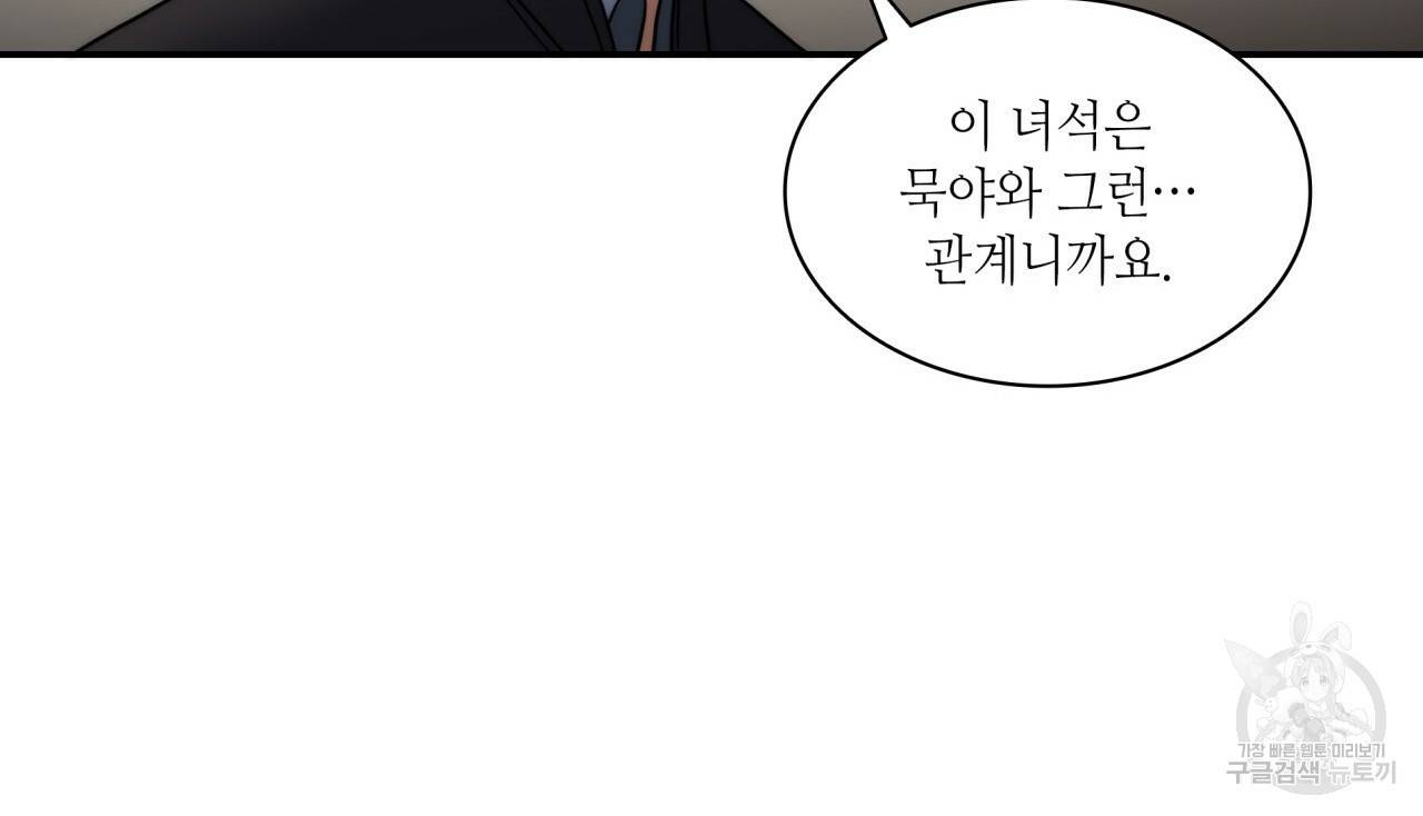 향현문자(완전판) 73화 115
