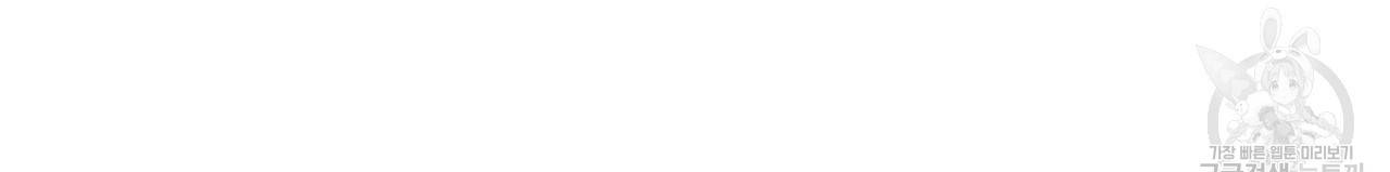 향현문자(완전판) 73화 117