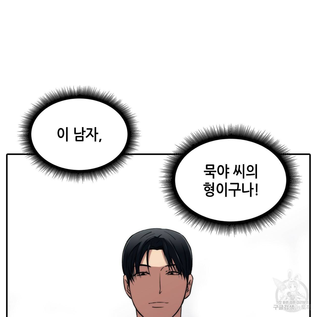 향현문자(완전판) 73화 118