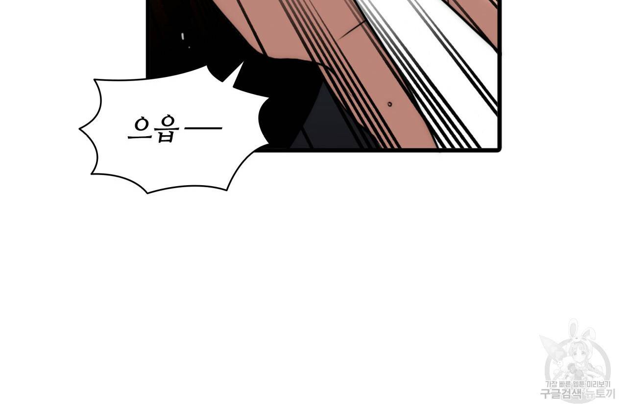 향현문자(완전판) 73화 126