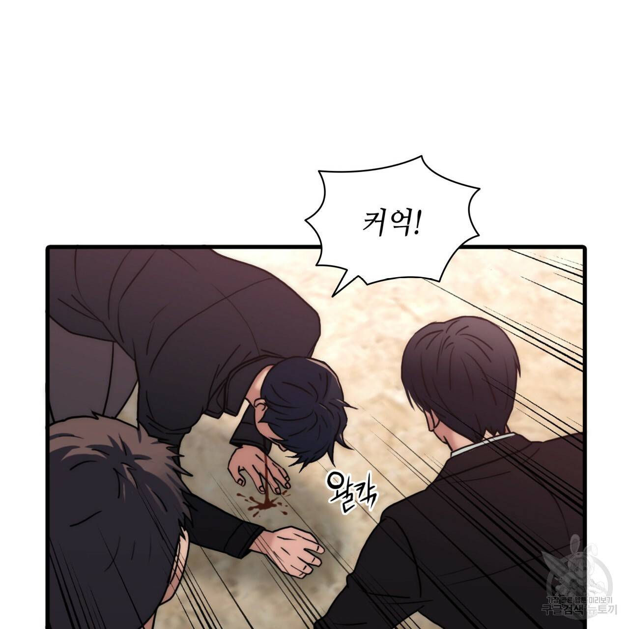 향현문자(완전판) 73화 127