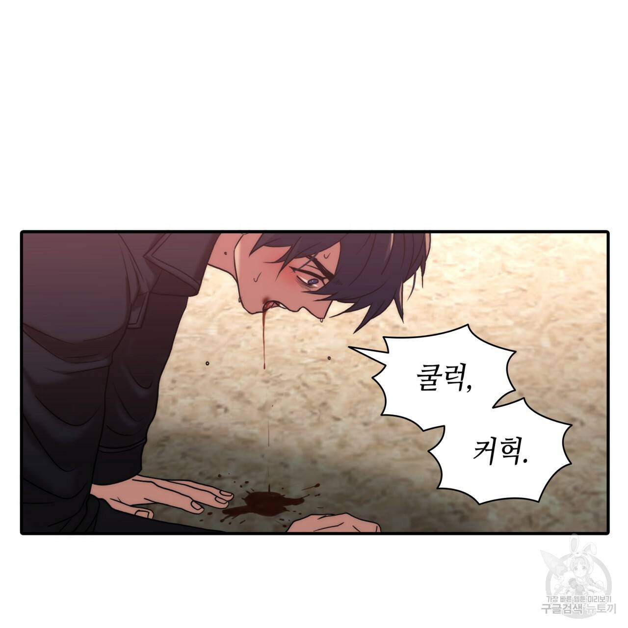 향현문자(완전판) 73화 129