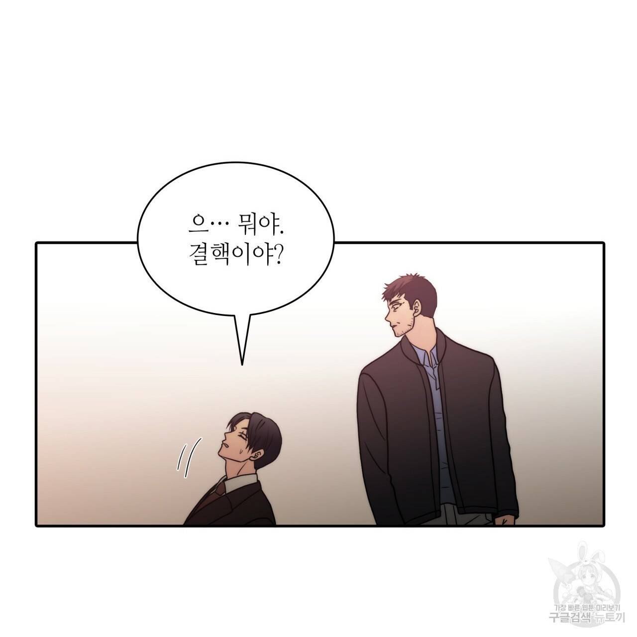 향현문자(완전판) 73화 131