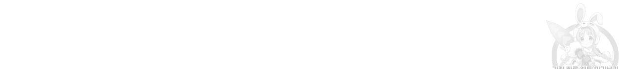 향현문자(완전판) 73화 132