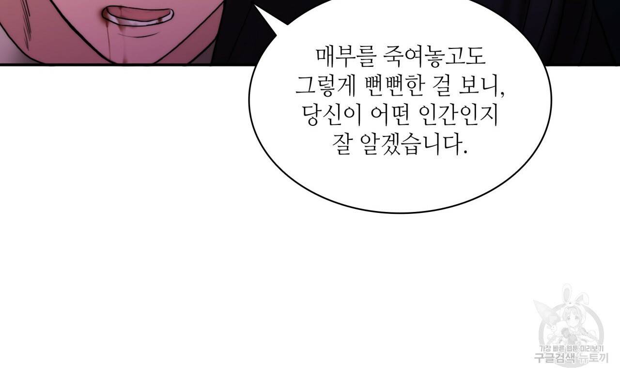 향현문자(완전판) 73화 139