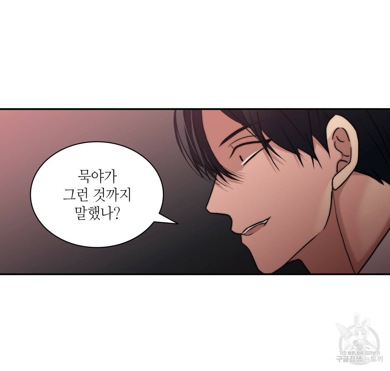 향현문자(완전판) 73화 141