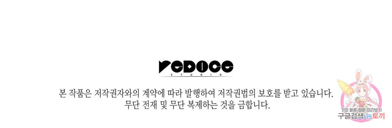 향현문자(완전판) 73화 145