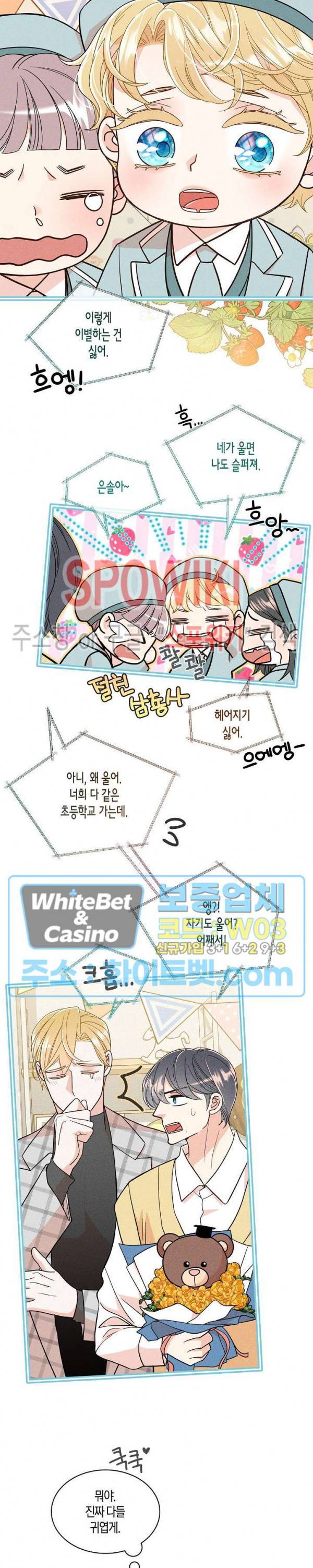 골드 그레이 (Gold gray) 126화 외전 15화 2