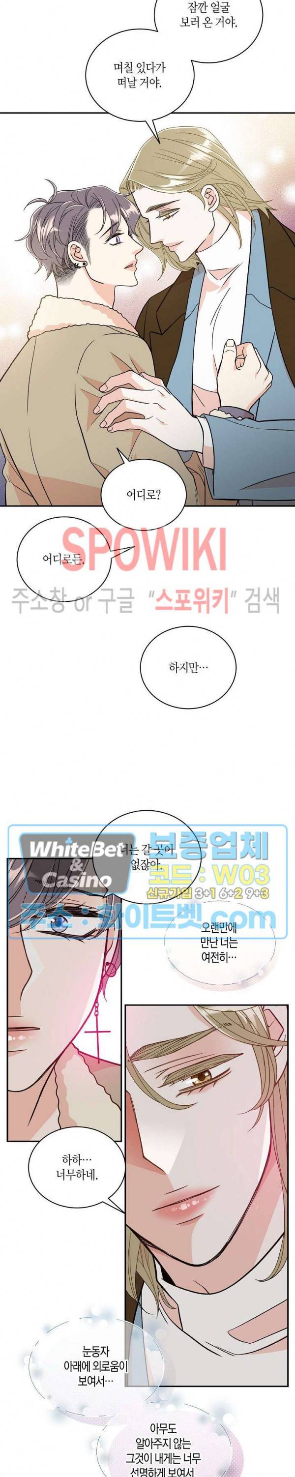 골드 그레이 (Gold gray) 126화 외전 15화 10