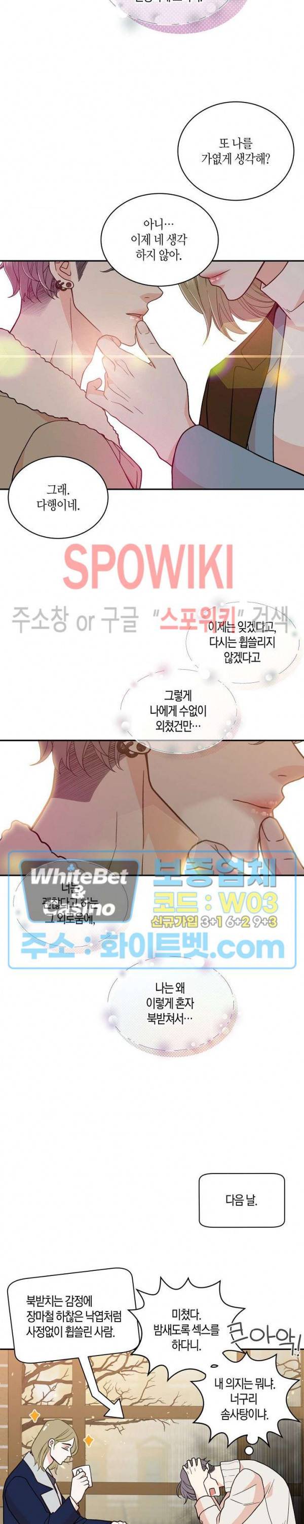골드 그레이 (Gold gray) 126화 외전 15화 11