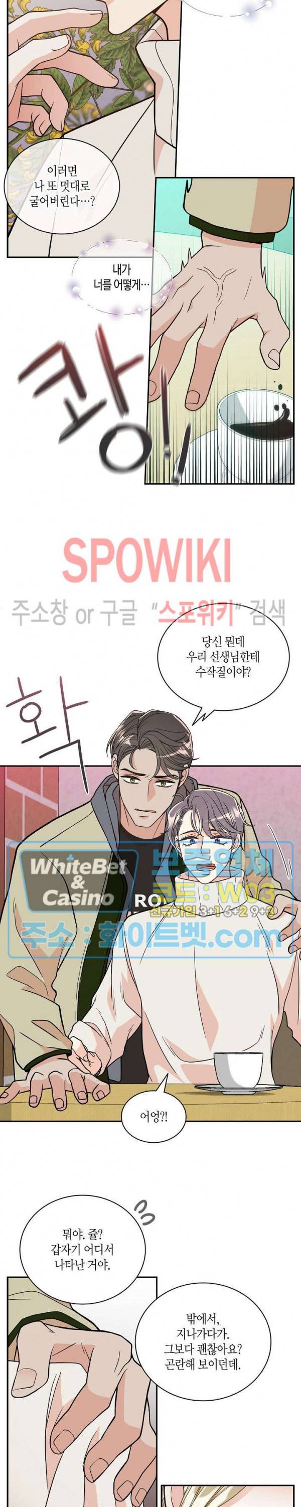 골드 그레이 (Gold gray) 126화 외전 15화 14