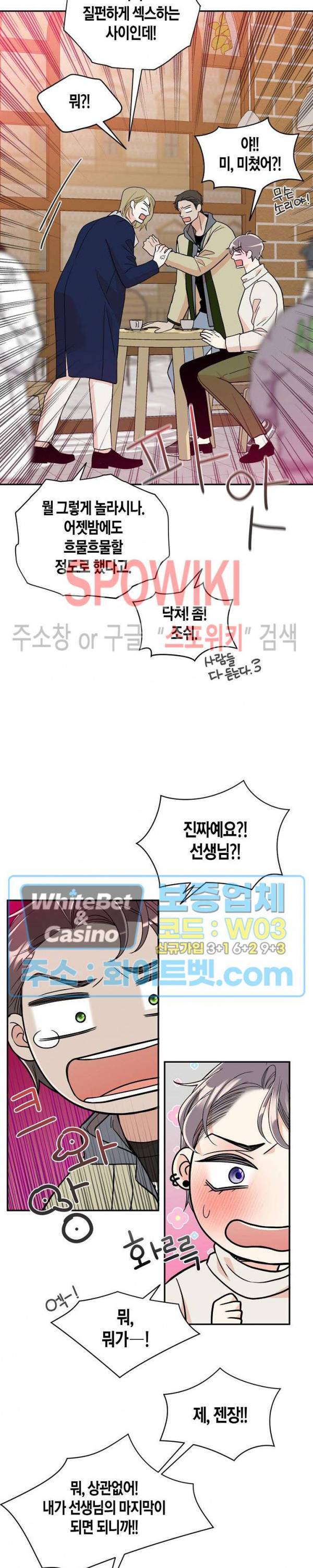 골드 그레이 (Gold gray) 126화 외전 15화 16