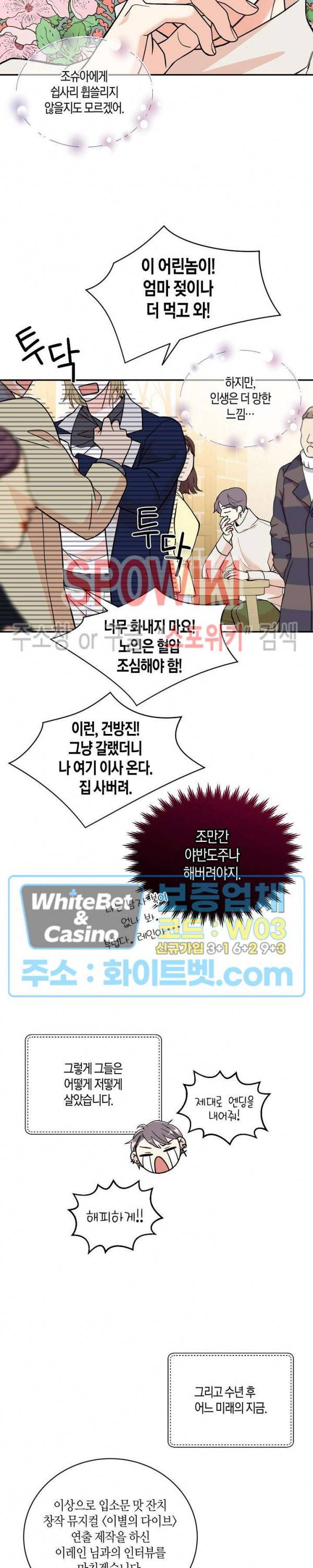 골드 그레이 (Gold gray) 126화 외전 15화 18
