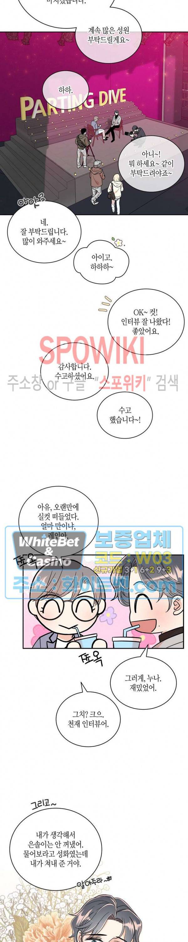 골드 그레이 (Gold gray) 126화 외전 15화 19