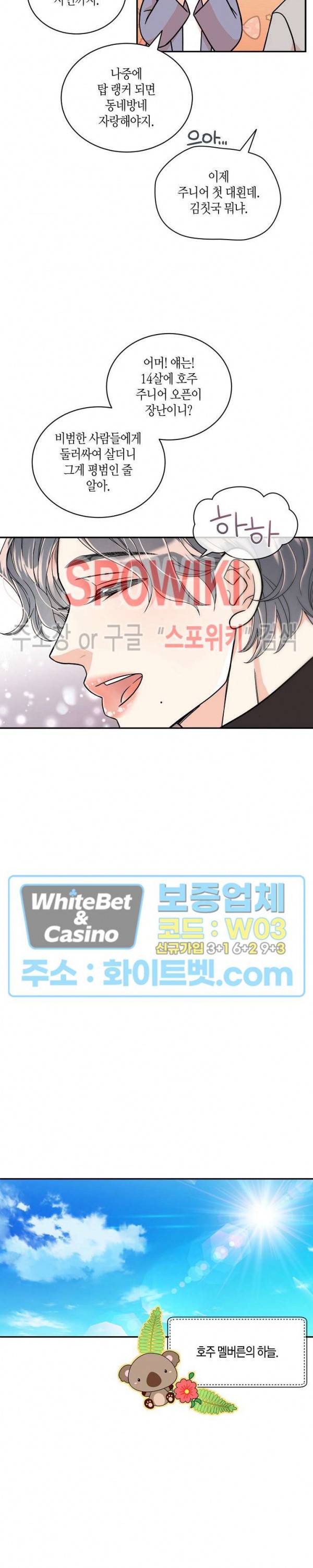 골드 그레이 (Gold gray) 126화 외전 15화 21