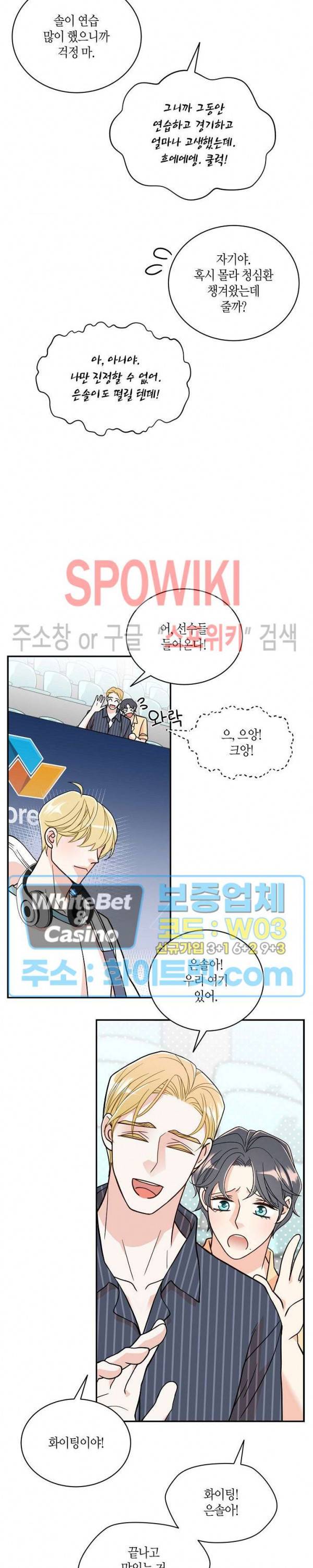 골드 그레이 (Gold gray) 126화 외전 15화 23