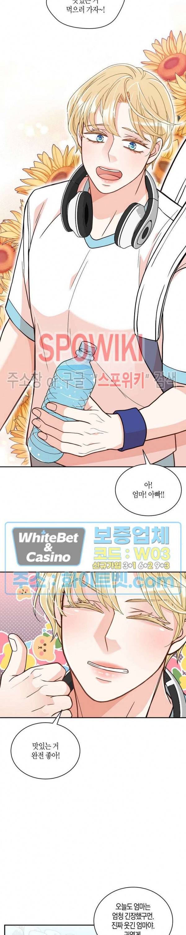 골드 그레이 (Gold gray) 126화 외전 15화 24