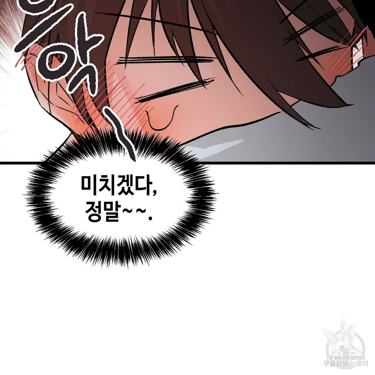 백일야화 5화 11