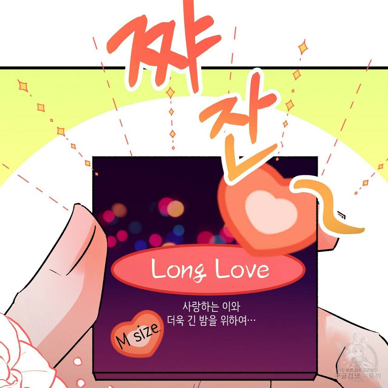백일야화 5화 17