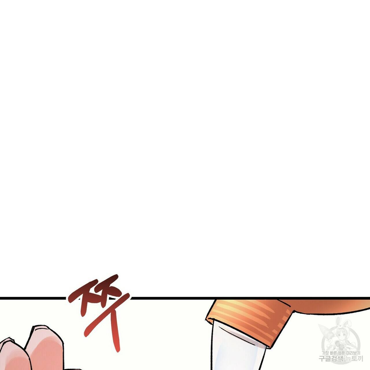 백일야화 5화 23