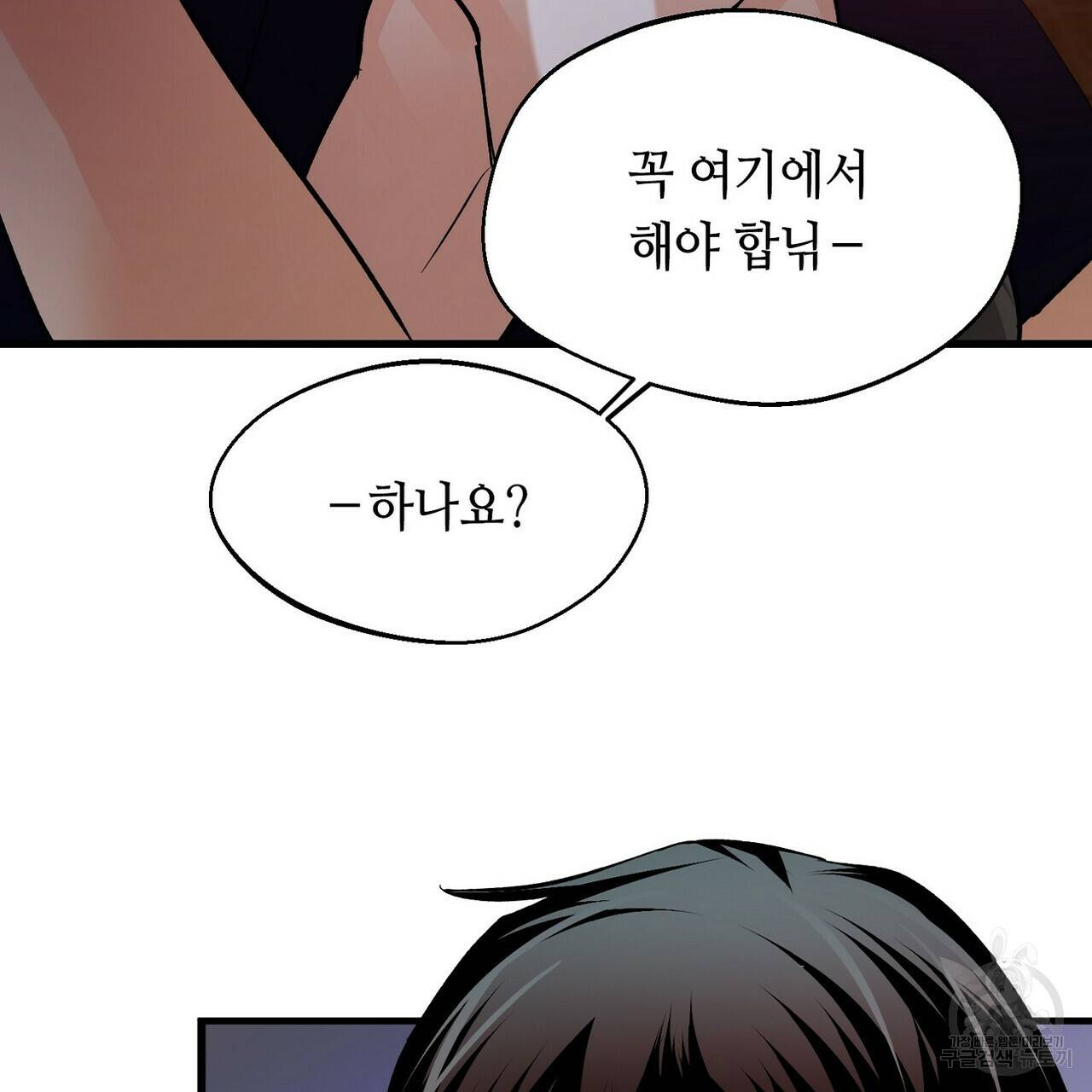 백일야화 5화 27